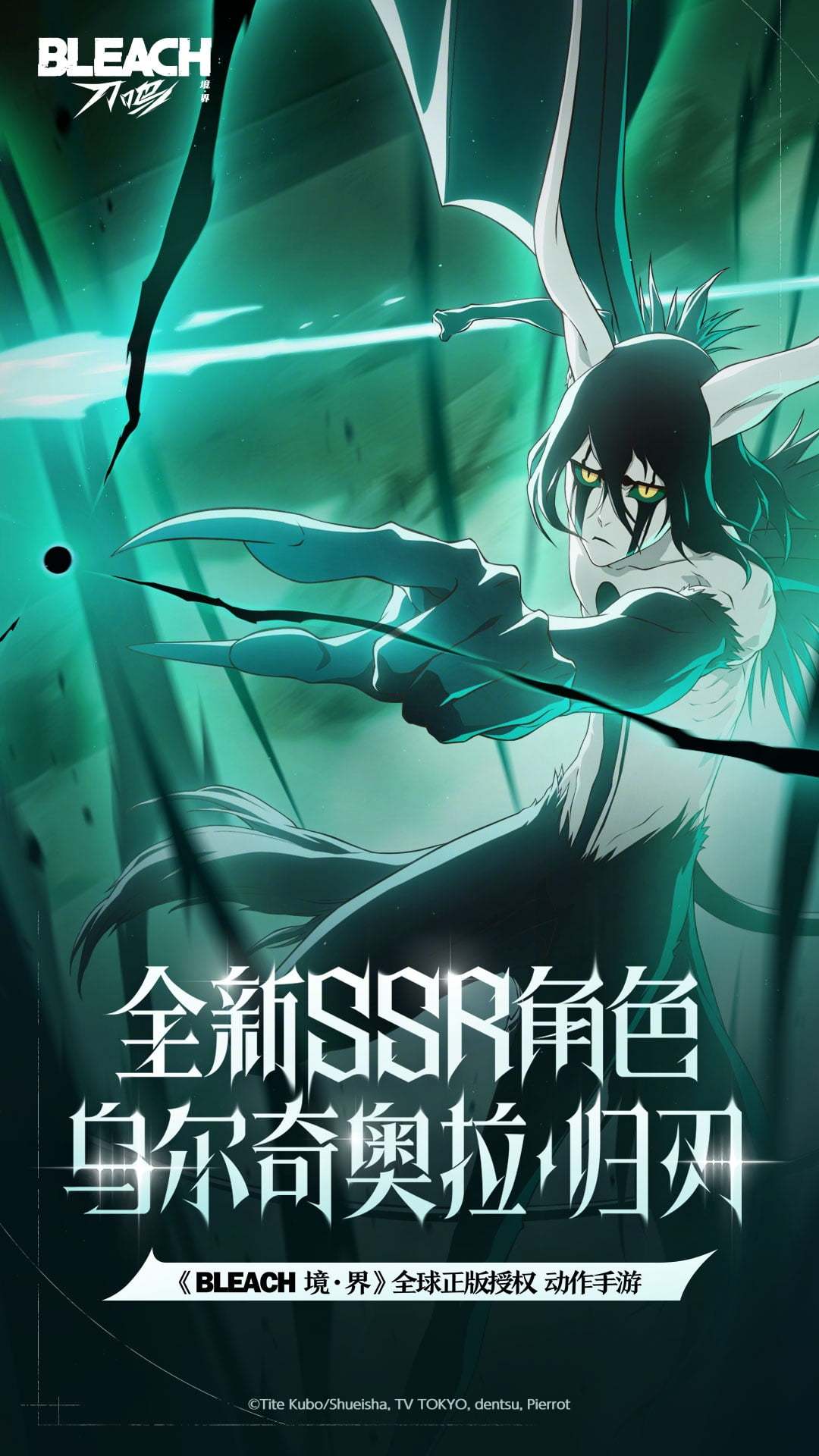 境·界 刀鸣 宣传图2