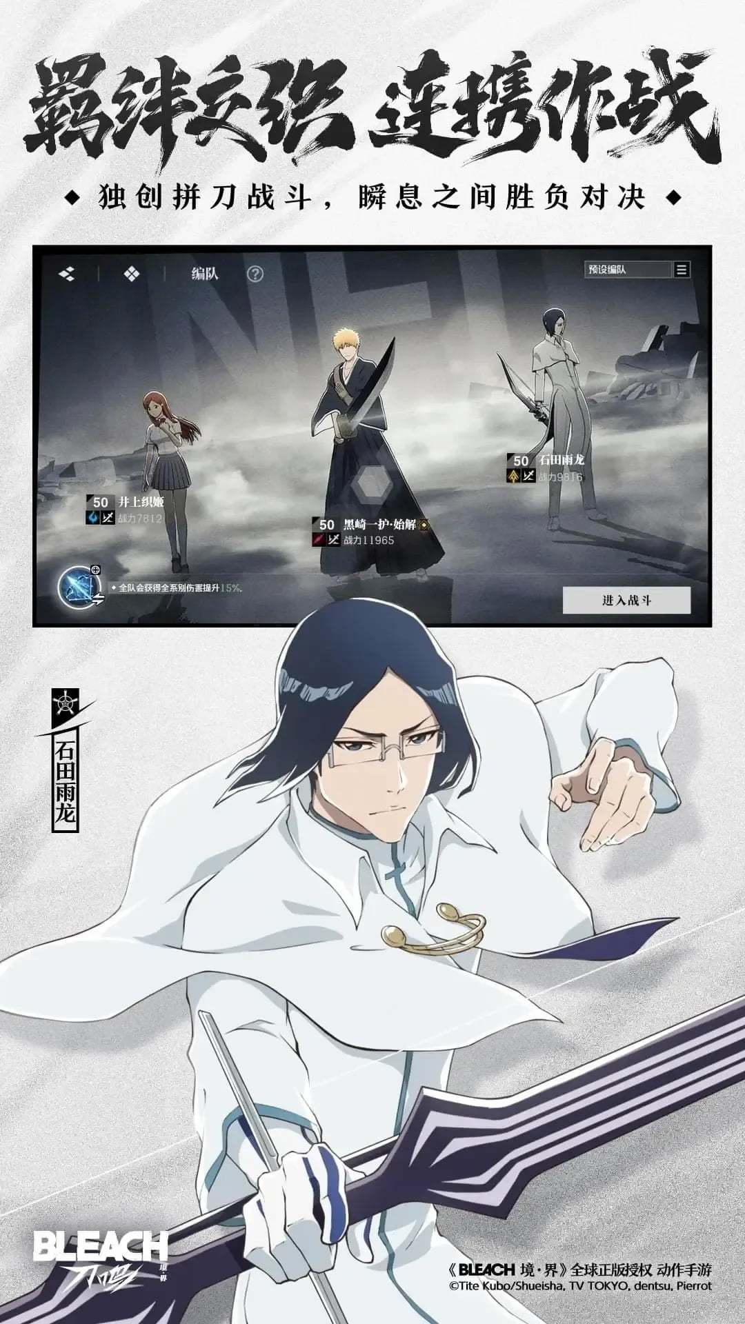 境·界 刀鸣 宣传图4
