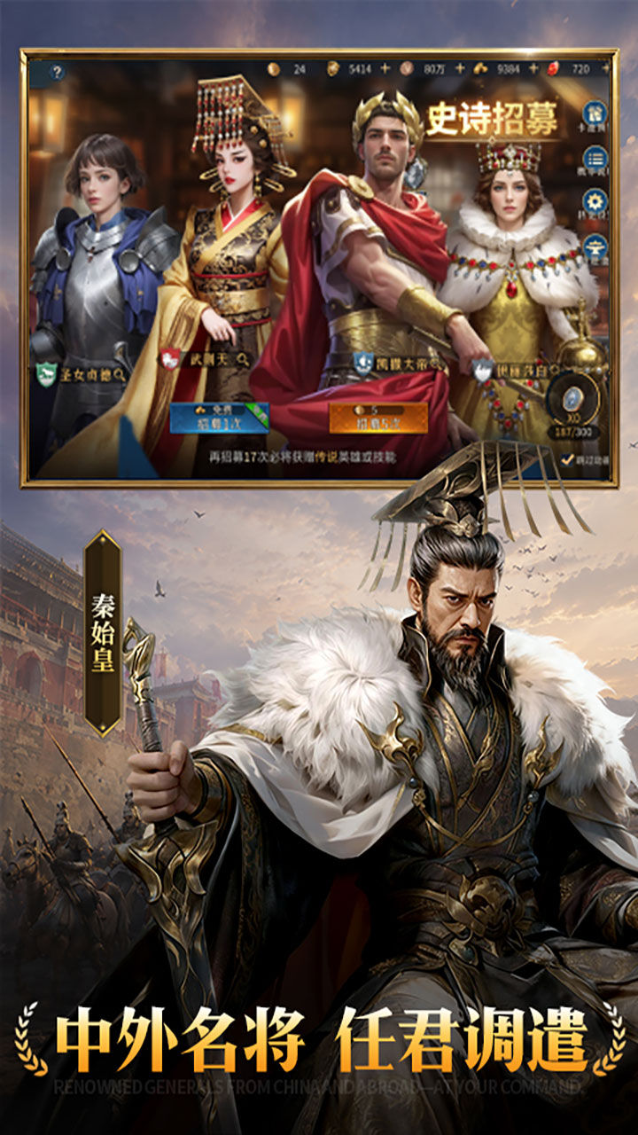 帝国:权杖与文明-免费版 宣传图5