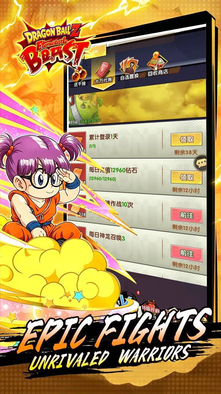 Dragon Ball Z: Eternal Battle 宣传图2