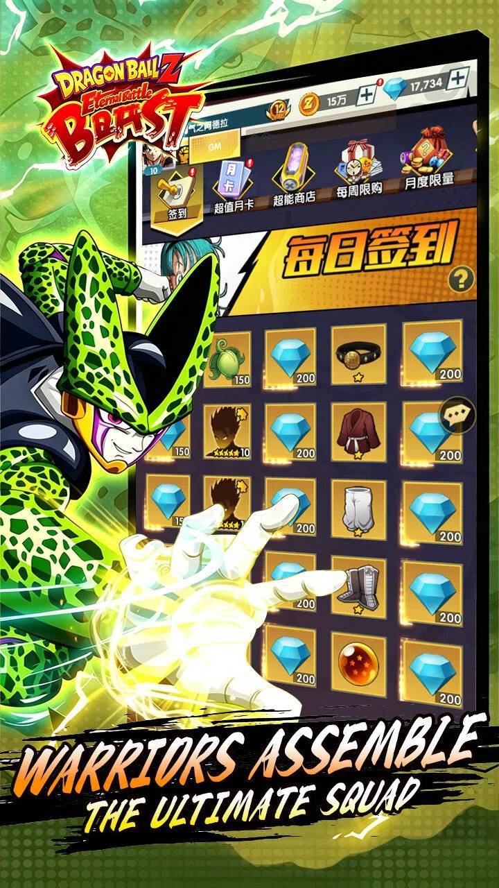 Dragon Ball Z: Eternal Battle 宣传图4