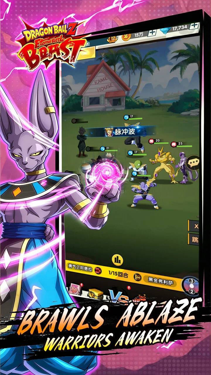Dragon Ball Z: Eternal Battle 宣传图5