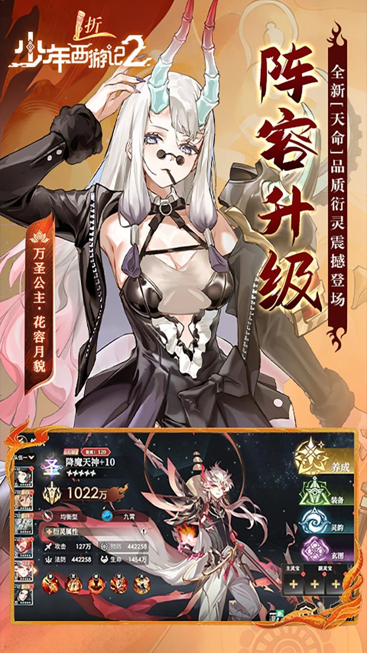 少年西游记2-免费版 宣传图4