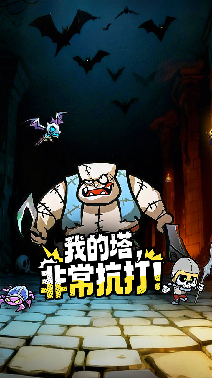英雄防线 宣传图2