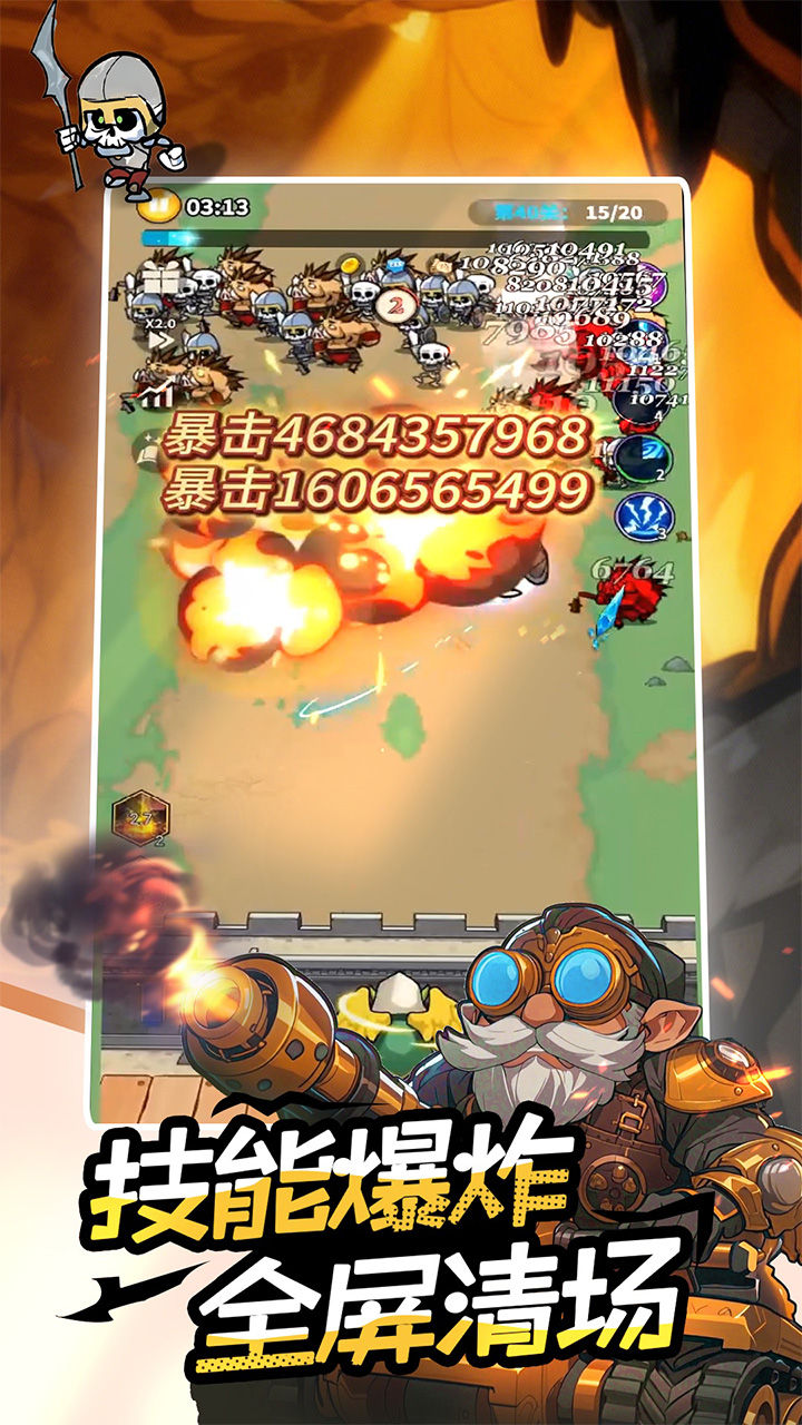 英雄防线 宣传图3