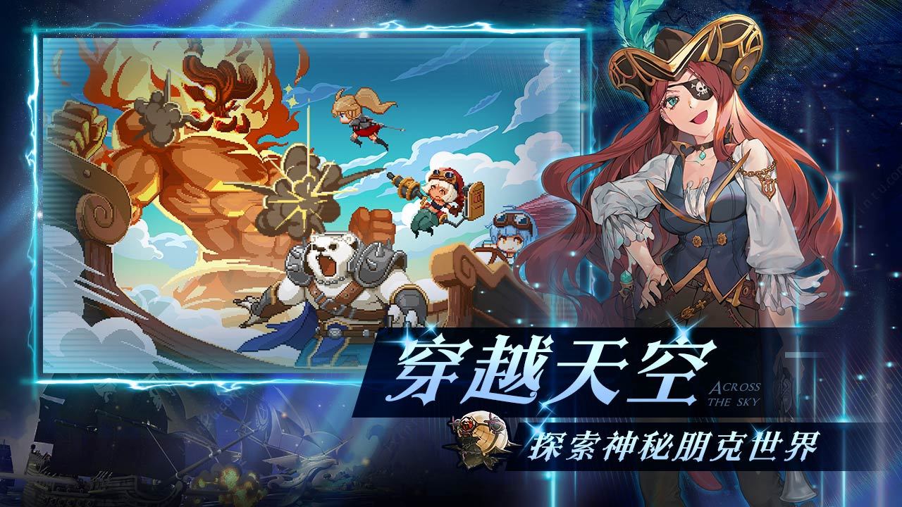 飞艇英雄 宣传图2