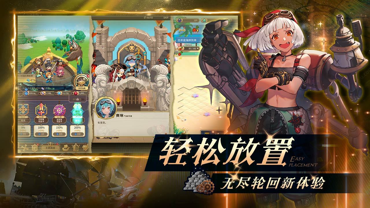 飞艇英雄 宣传图3