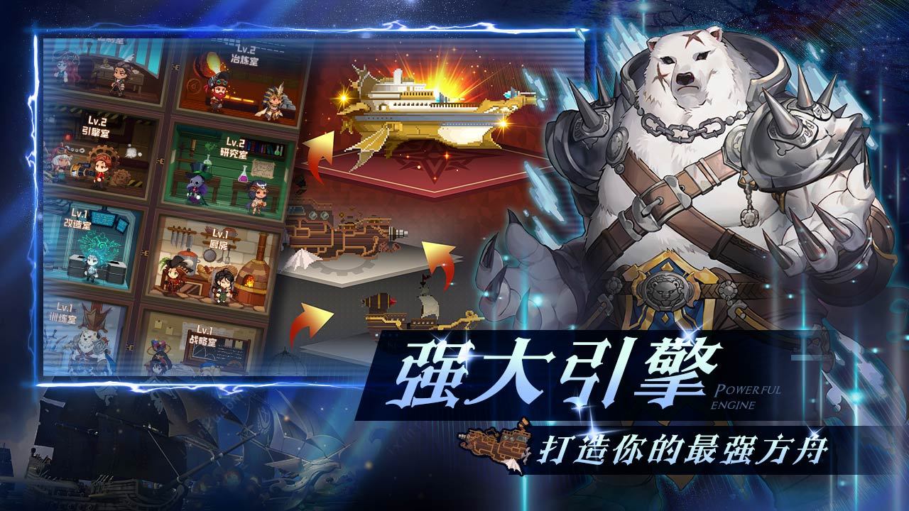 飞艇英雄 宣传图4