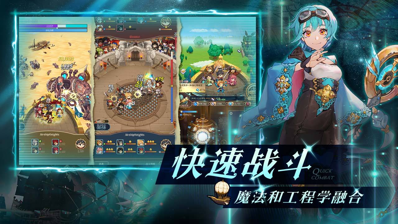 飞艇英雄 宣传图5