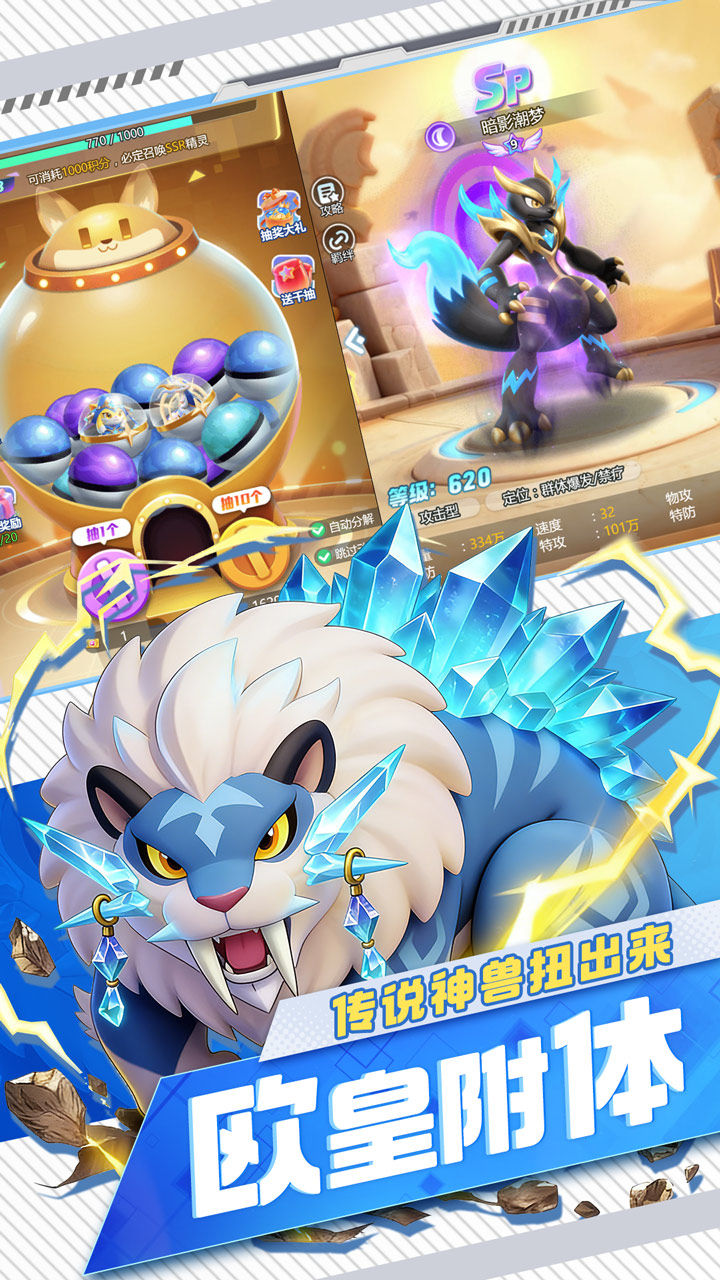 守护精灵奇迹 宣传图1
