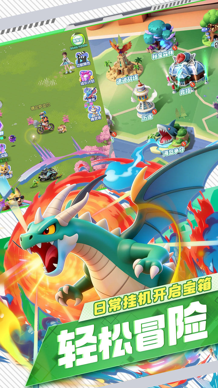 守护精灵奇迹 宣传图4