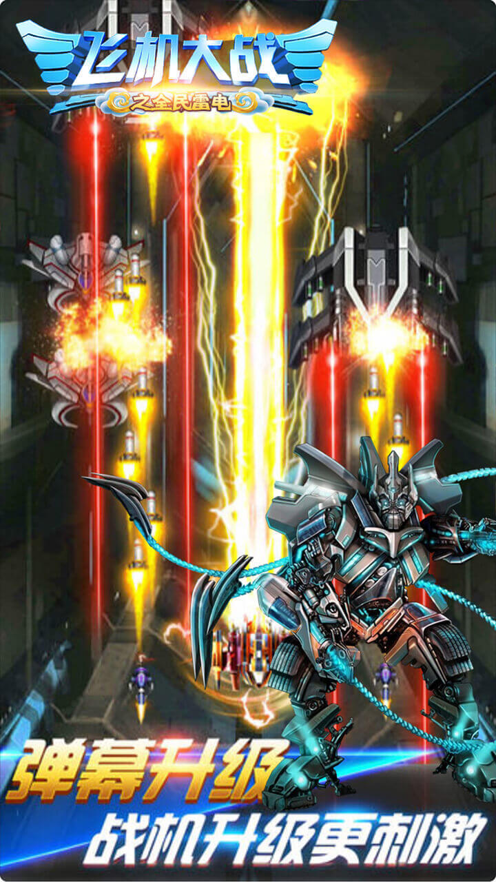 Air War: Total Raiden Five Maps5
