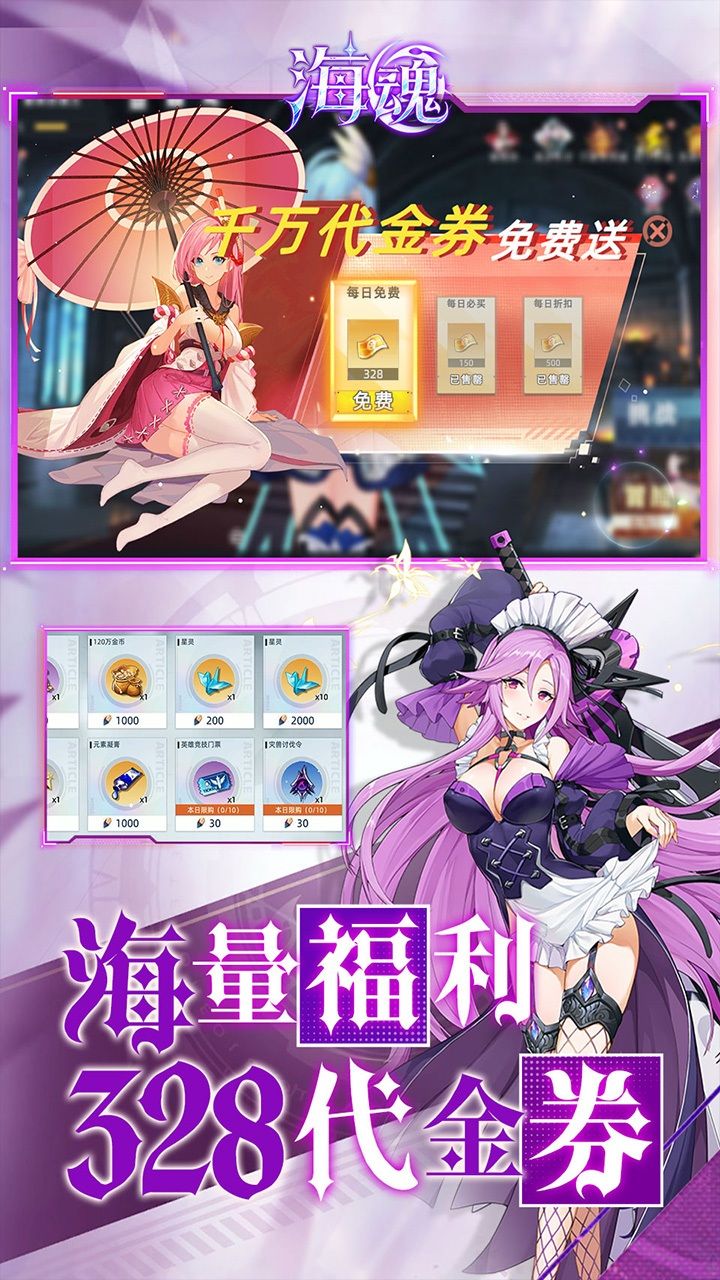 海魂-免费版 宣传图5