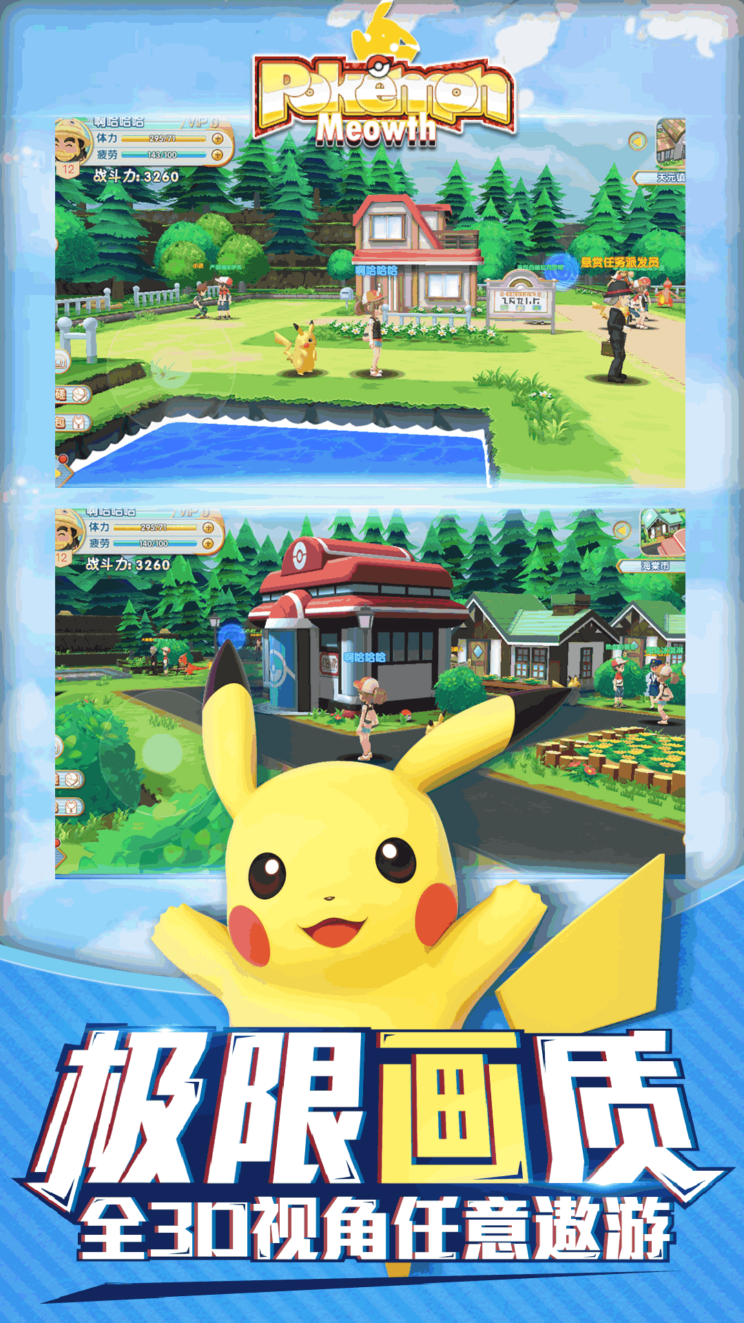 Pokémon‌ Meowth 宣传图2