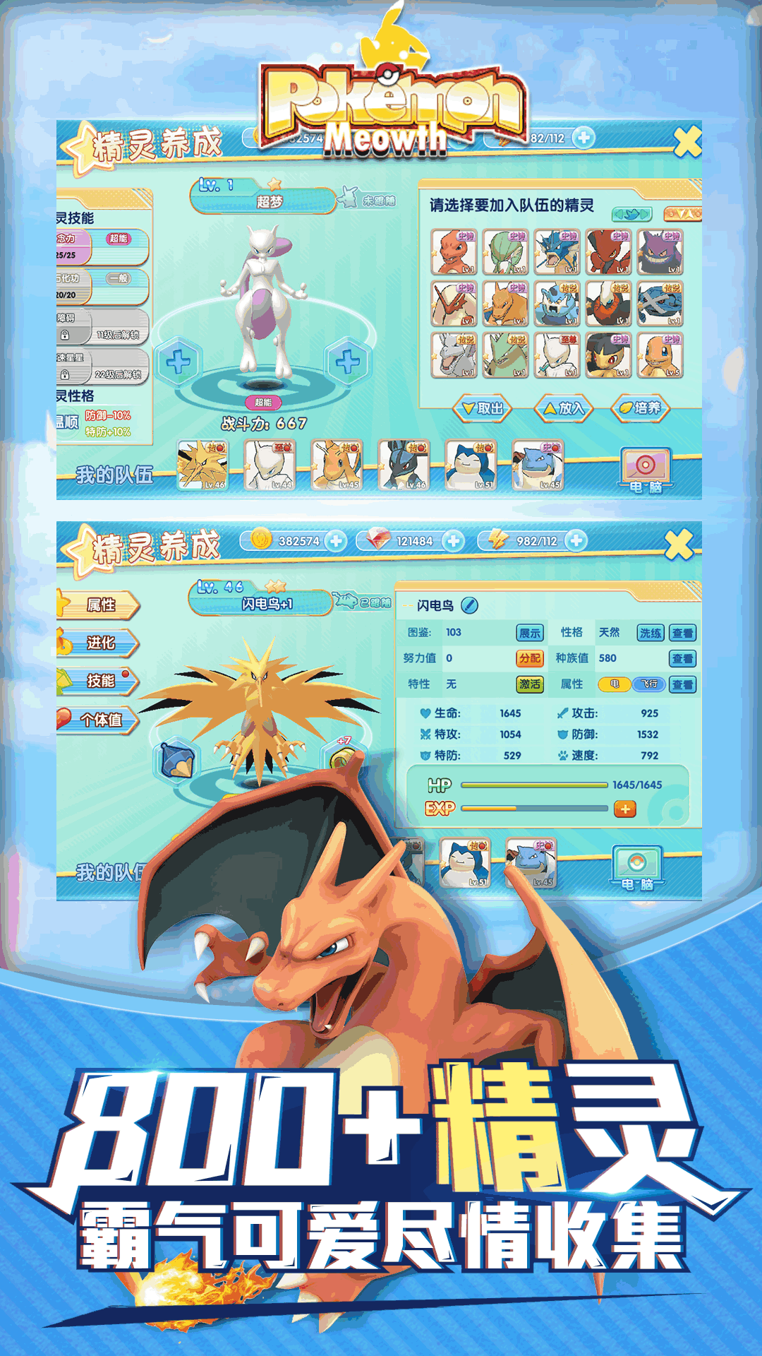 Pokémon‌ Meowth 宣传图3