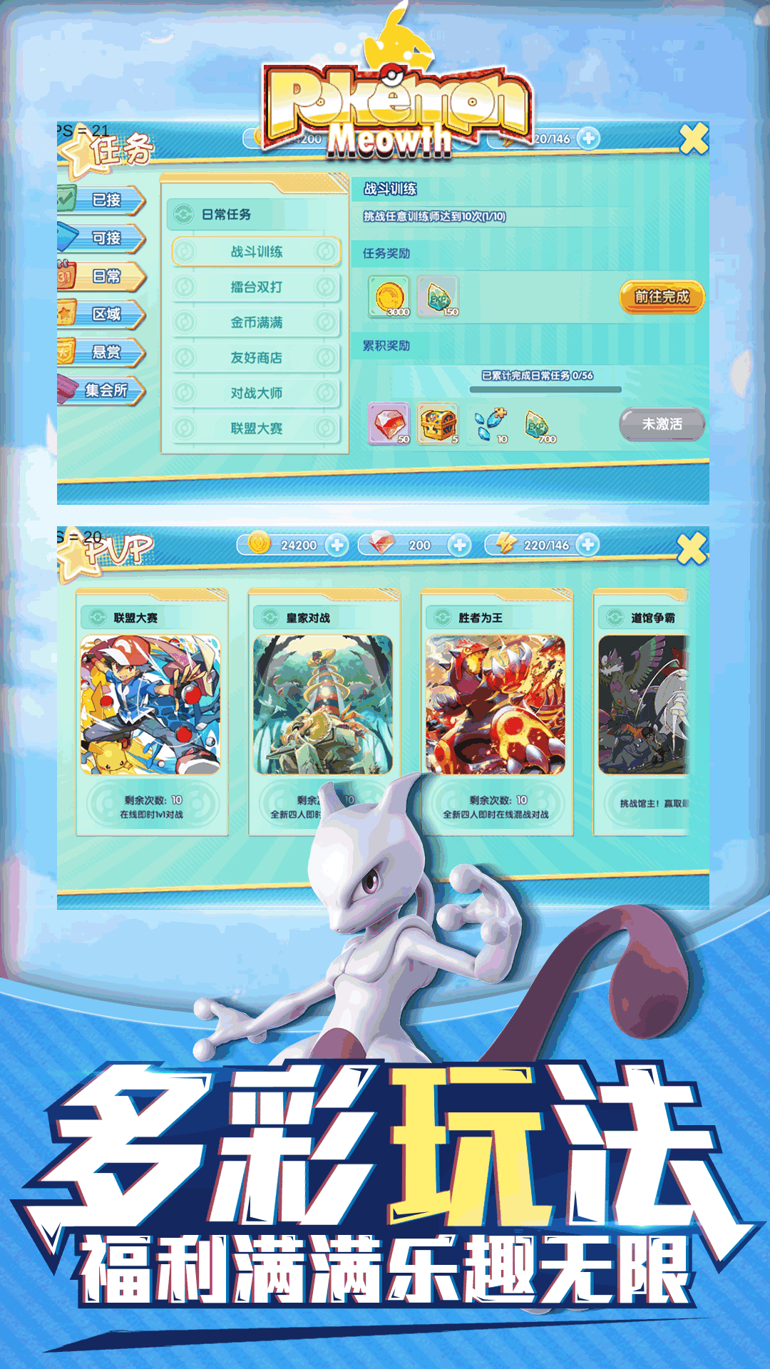Pokémon‌ Meowth 宣传图6