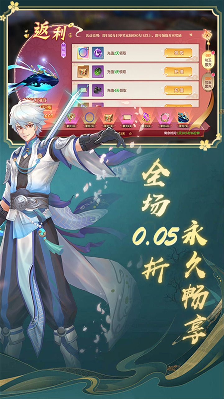一剑永恒-1.5W免费版 宣传图6