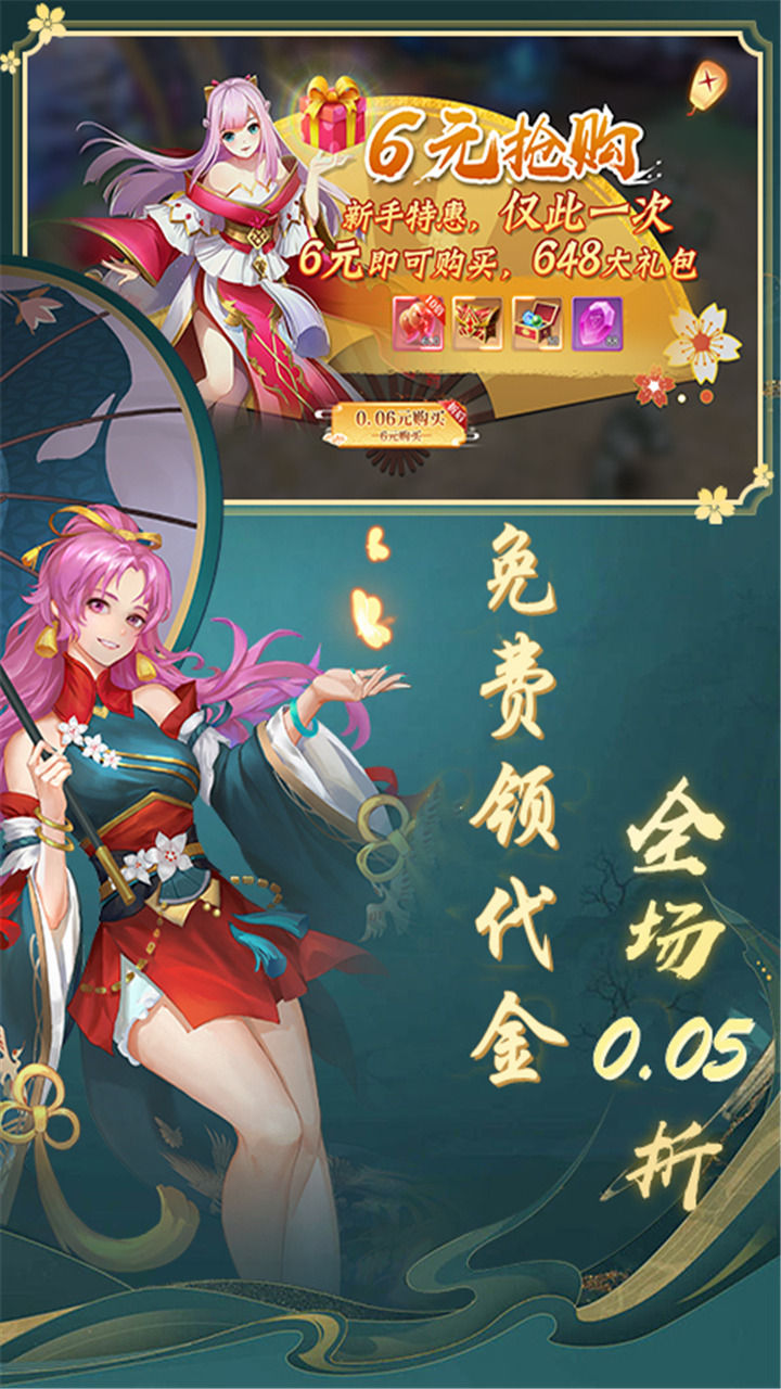 一剑永恒-1.5W免费版 宣传图2