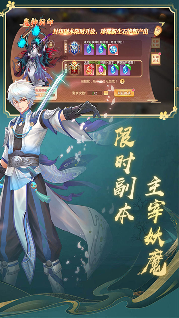 一剑永恒-1.5W免费版 宣传图3