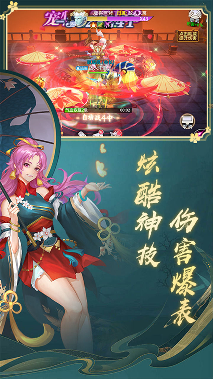 一剑永恒-1.5W免费版 宣传图5
