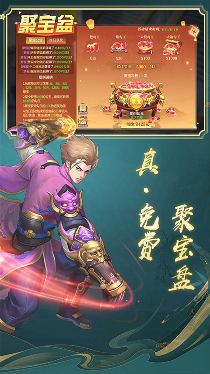 一剑永恒-1.5W免费版 宣传图4