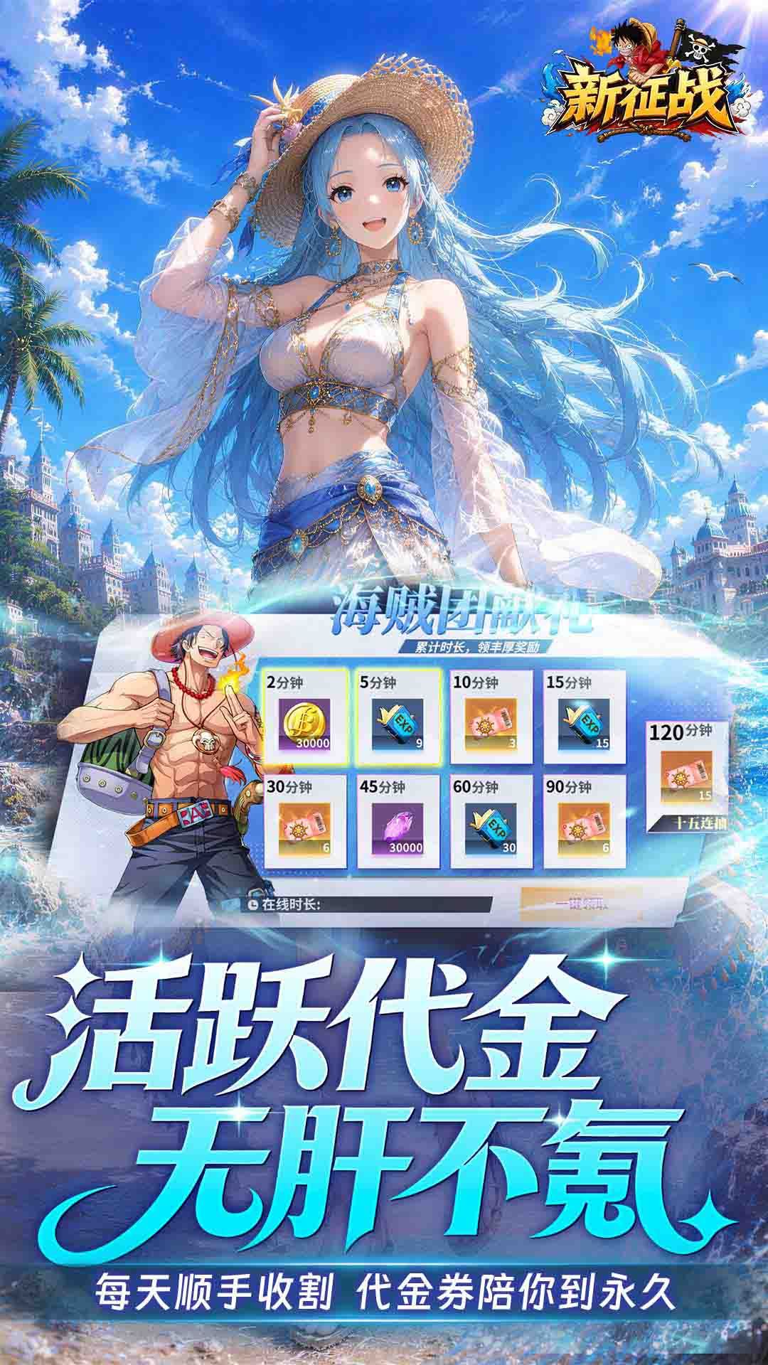 新征战 宣传图5