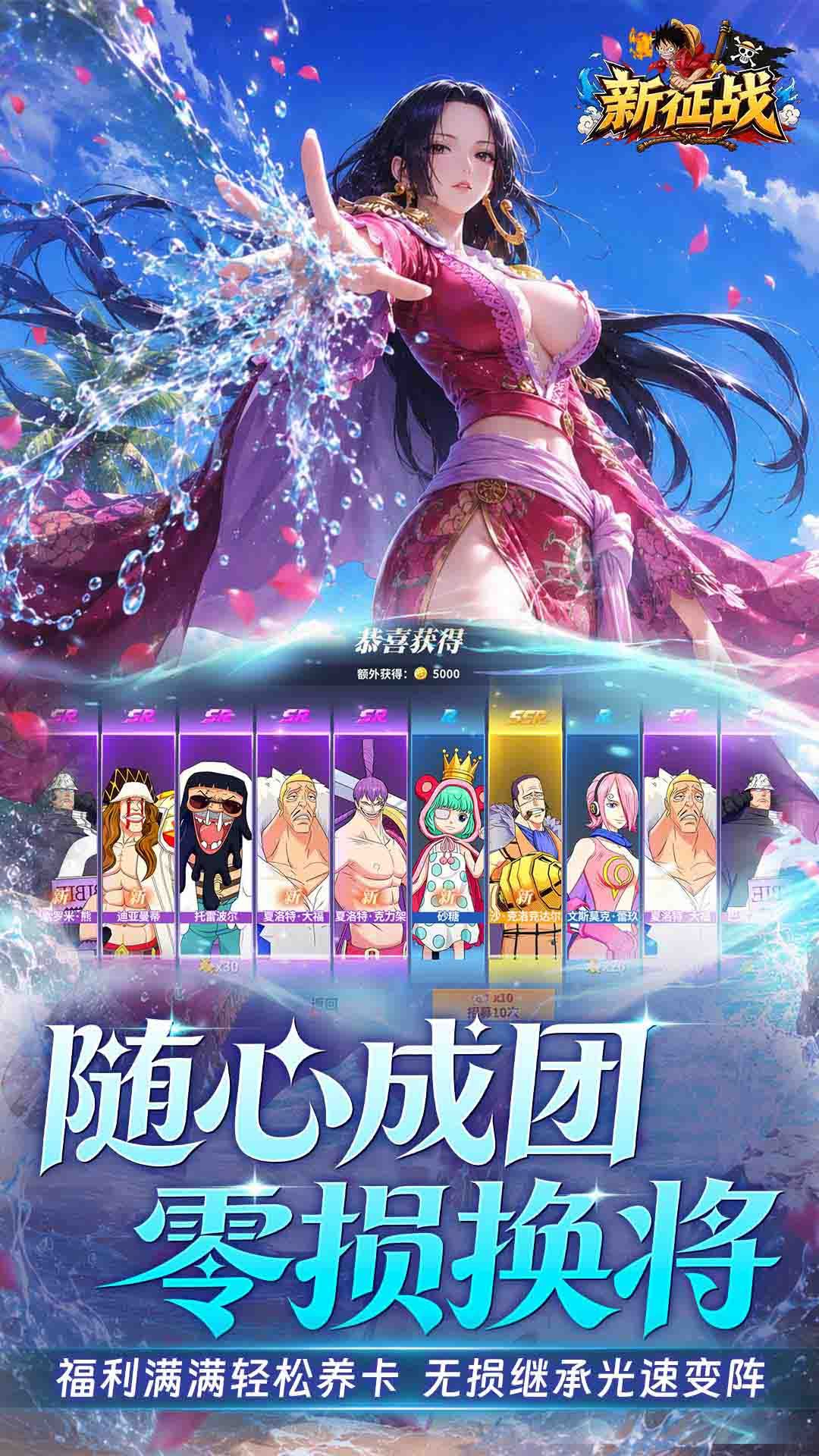 新征战 宣传图4