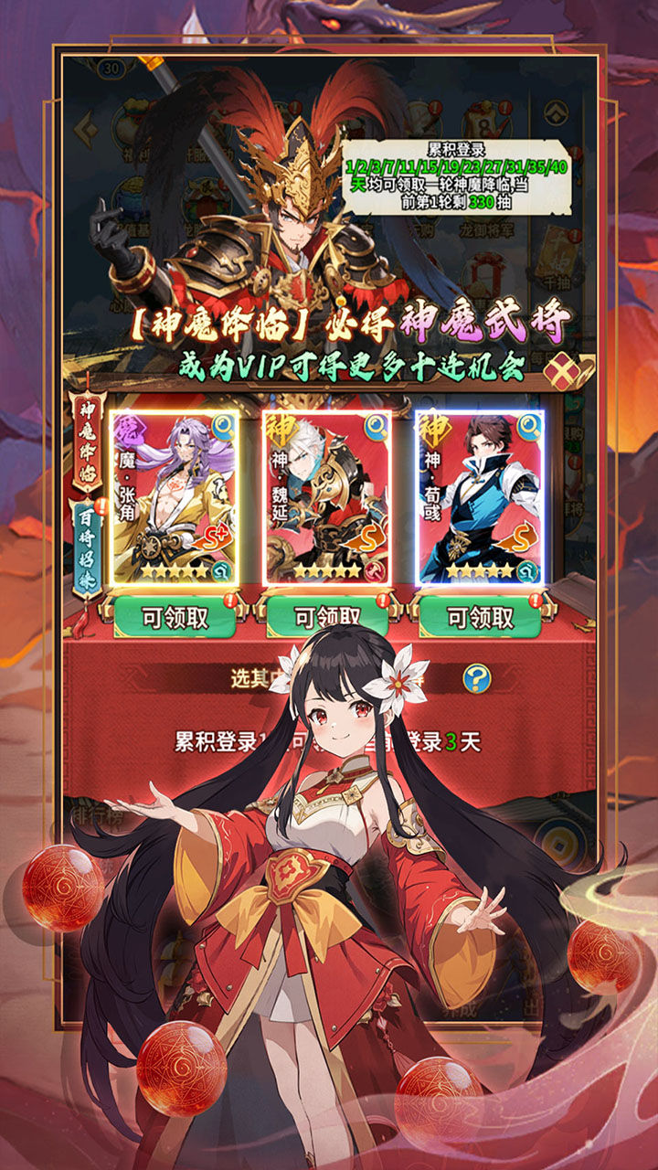風雲三國2 宣传图3