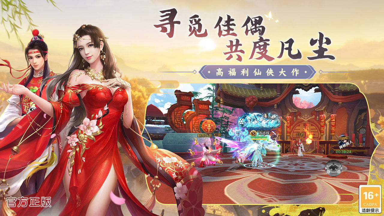 Drunken Beauty 宣传图3