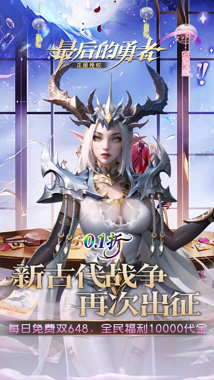 最后的勇者-免费版 宣传图2
