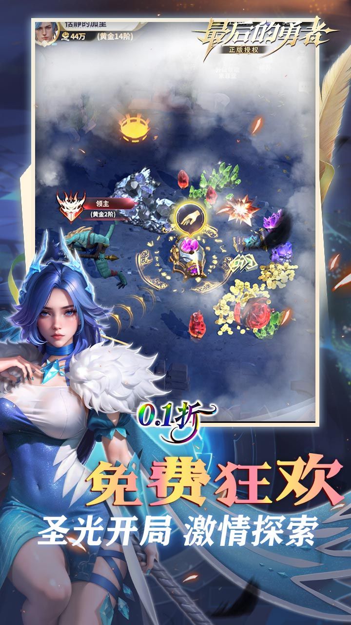 最后的勇者-免费版 宣传图3