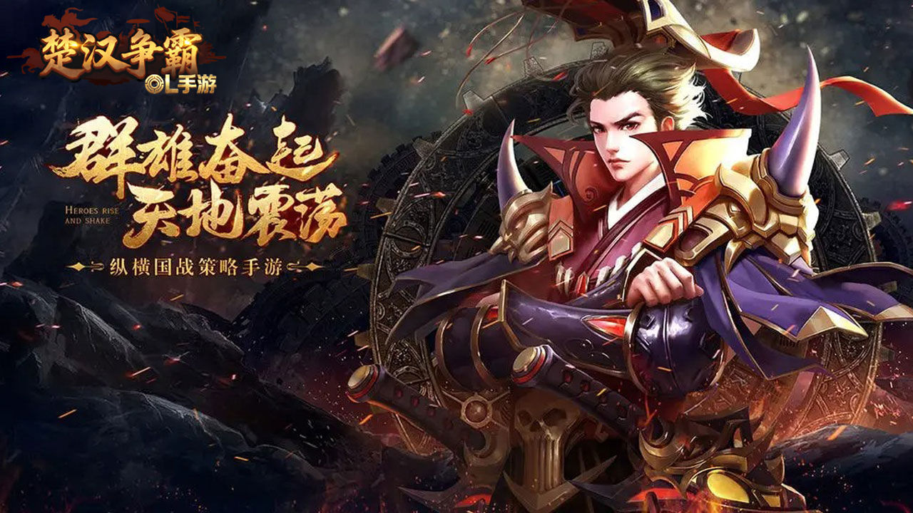 Chu-Han Contention OL Five Maps2