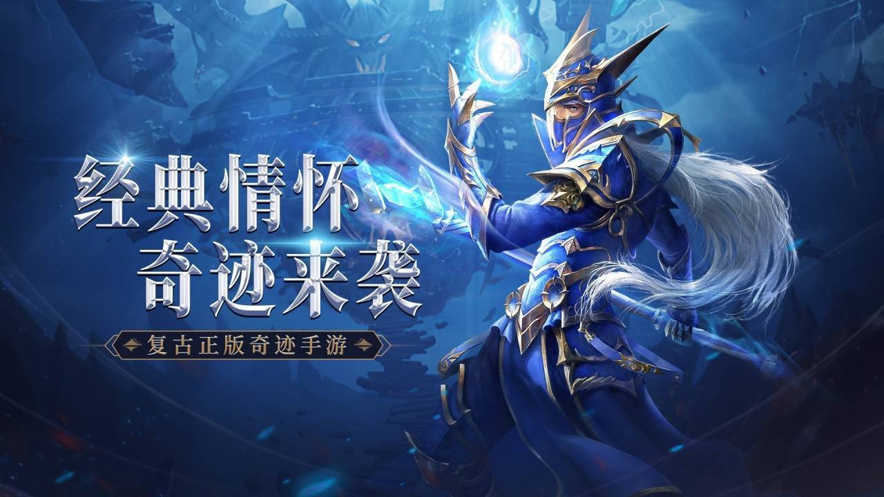 战神荣耀-免费版 宣传图2
