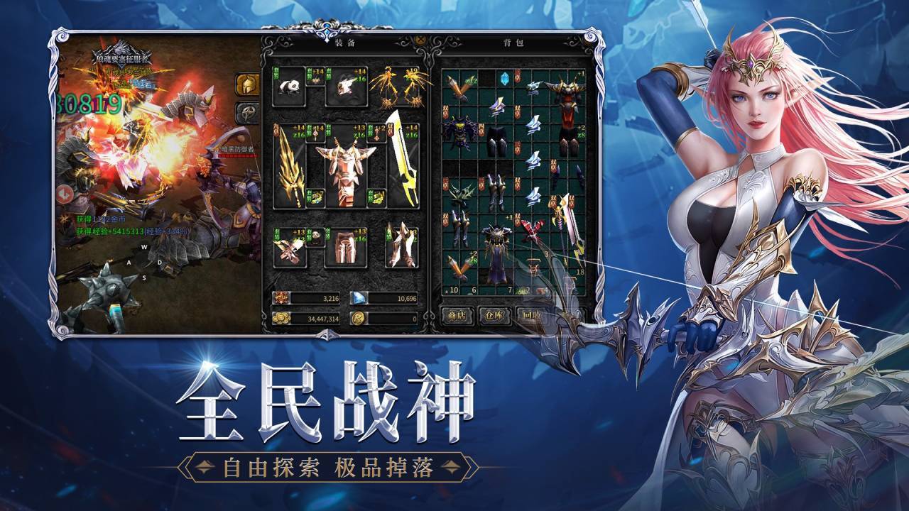 战神荣耀-免费版 宣传图3