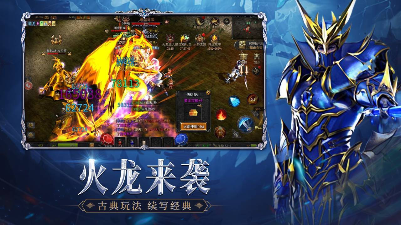 战神荣耀-免费版 宣传图4