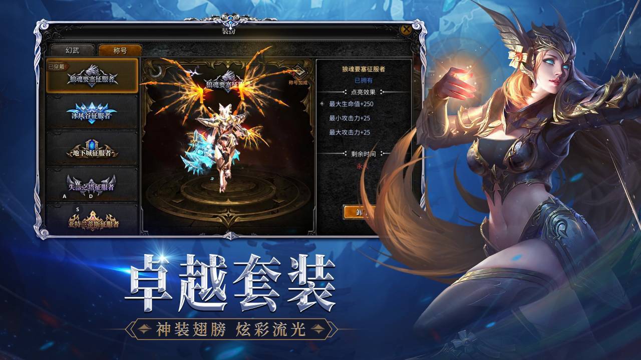 战神荣耀-免费版 宣传图5