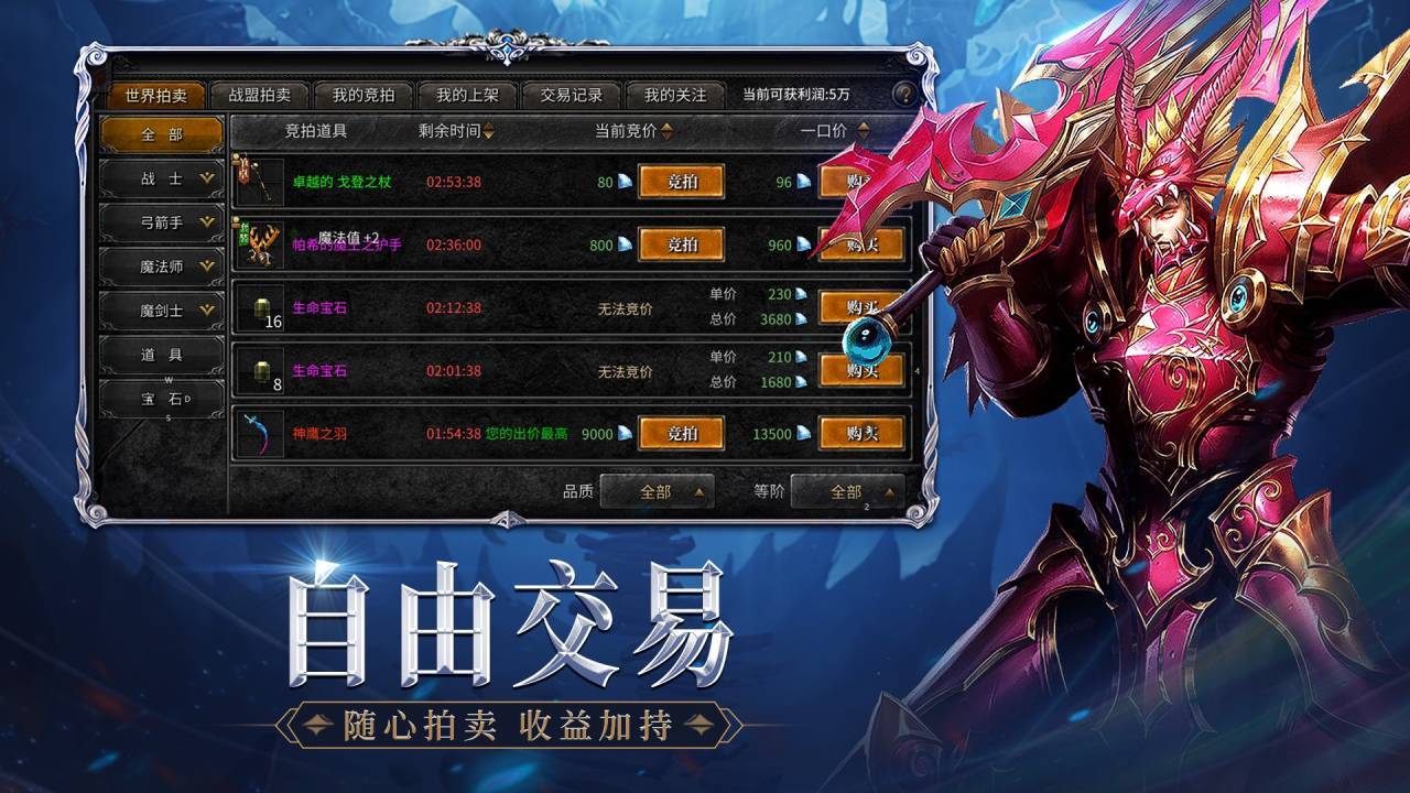 战神荣耀-免费版 宣传图6