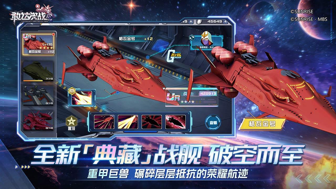 Gundam Battle Five Maps3