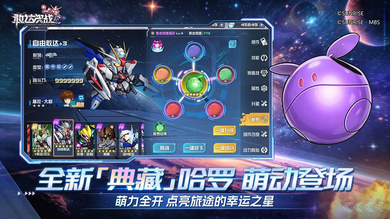 Gundam Battle Five Maps4