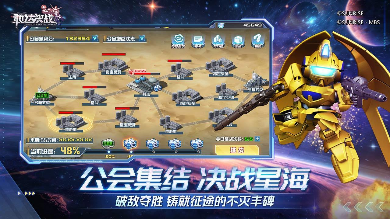 Gundam Battle Five Maps5