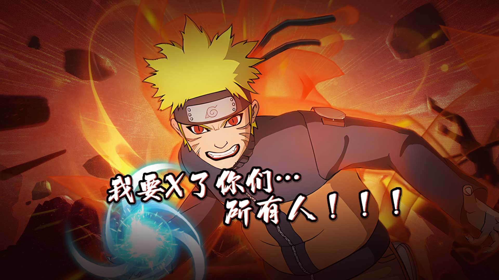 Naruto Iluminare 宣传图2