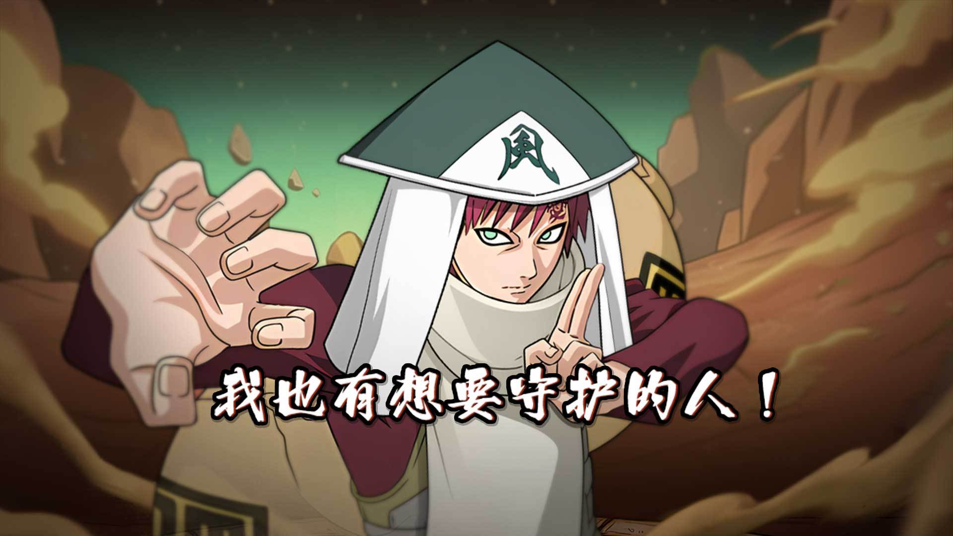 Naruto Iluminare 宣传图3