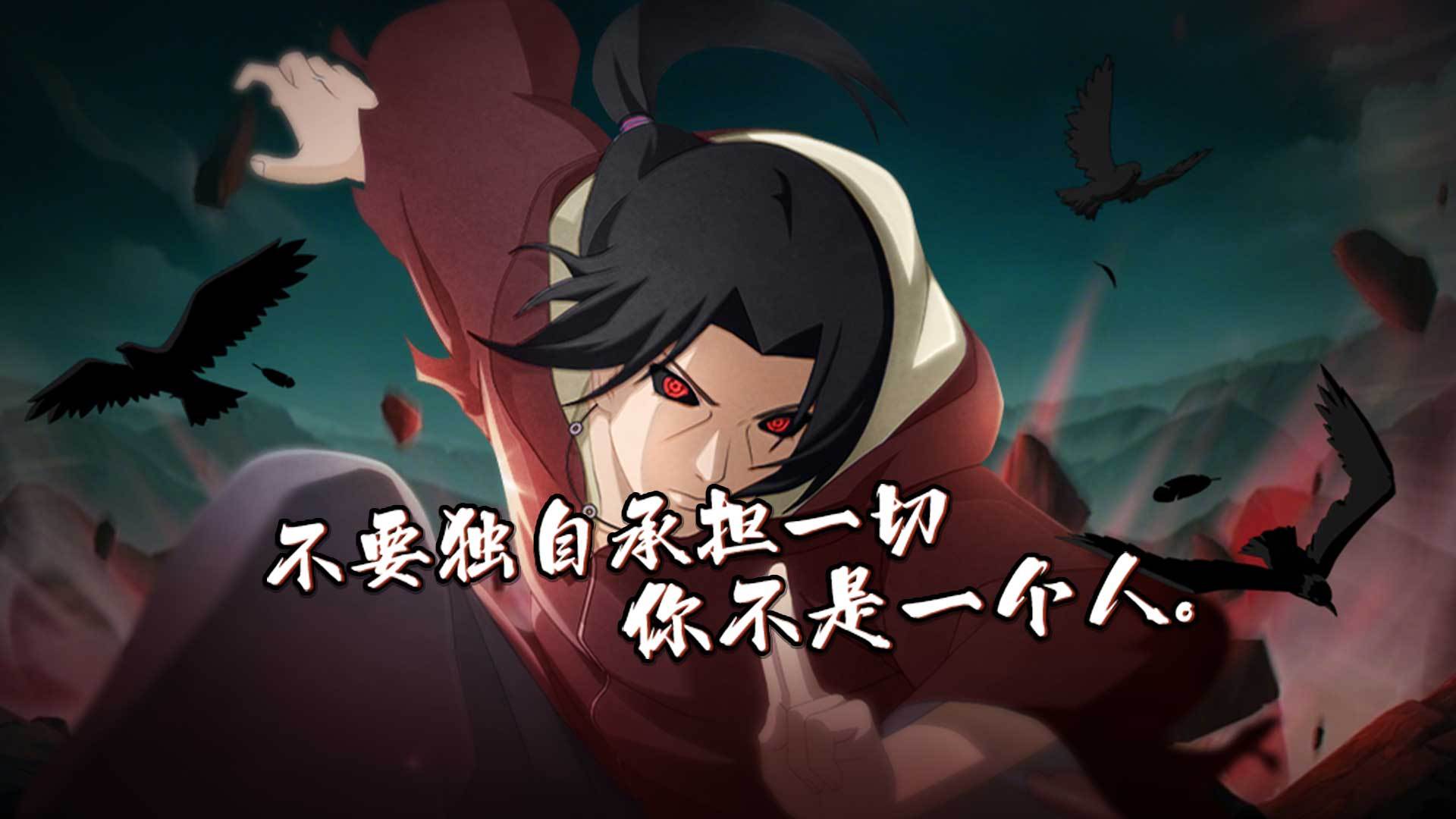 Naruto Iluminare 宣传图5