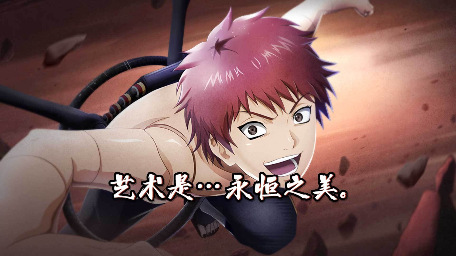 Naruto Iluminare 宣传图6