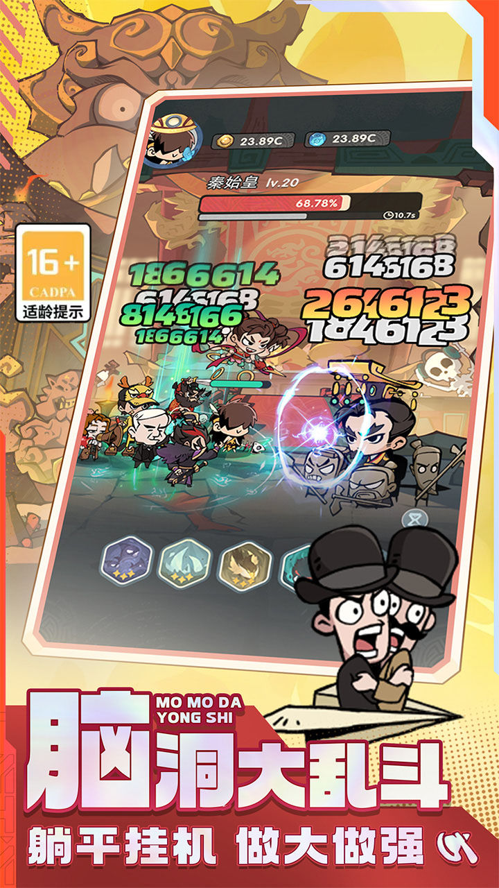 魔魔打勇士-1000免费版 宣传图2