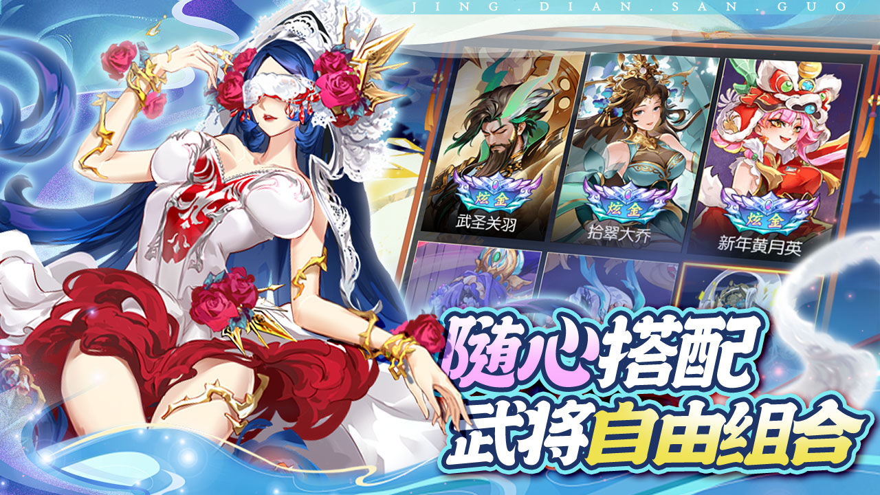 逆战三国志-免费版 宣传图6