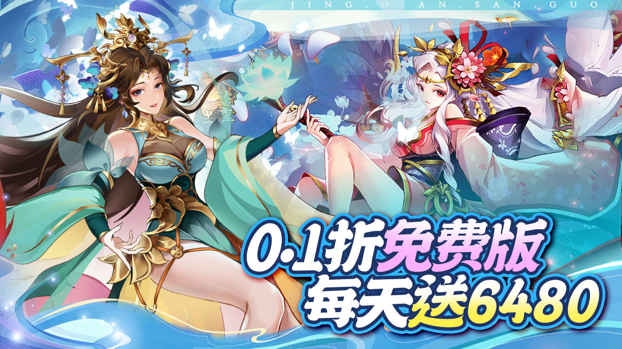 逆战三国志-免费版 宣传图2