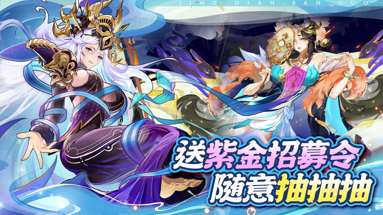 逆战三国志-免费版 宣传图5