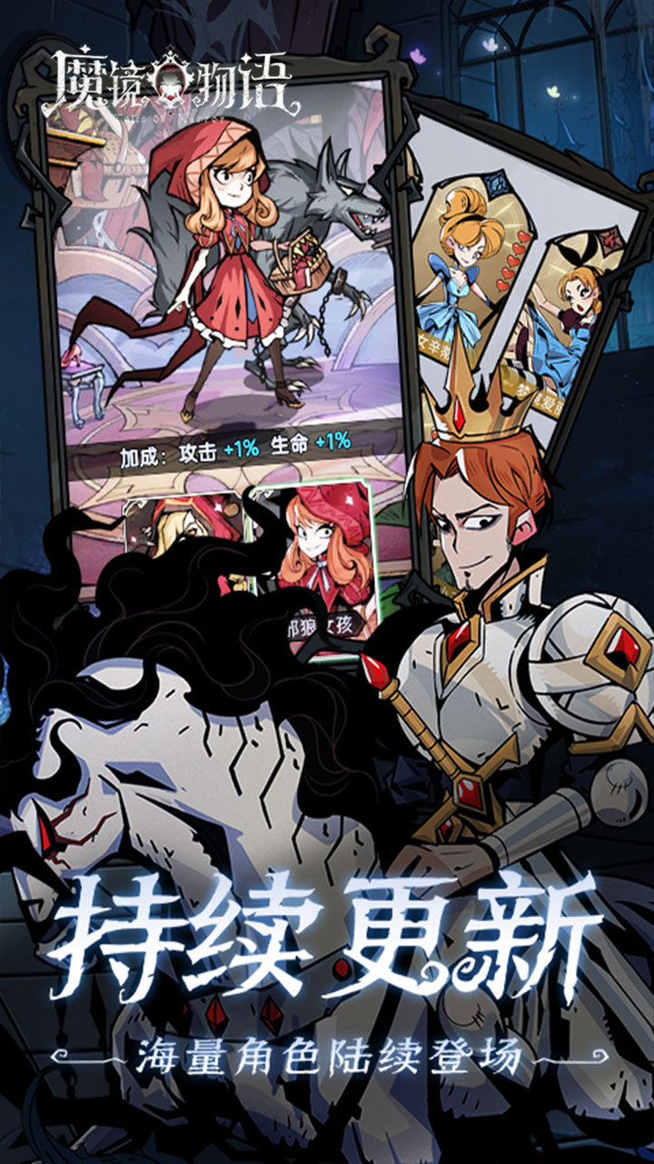 魔镜物语-6480免费版 宣传图4