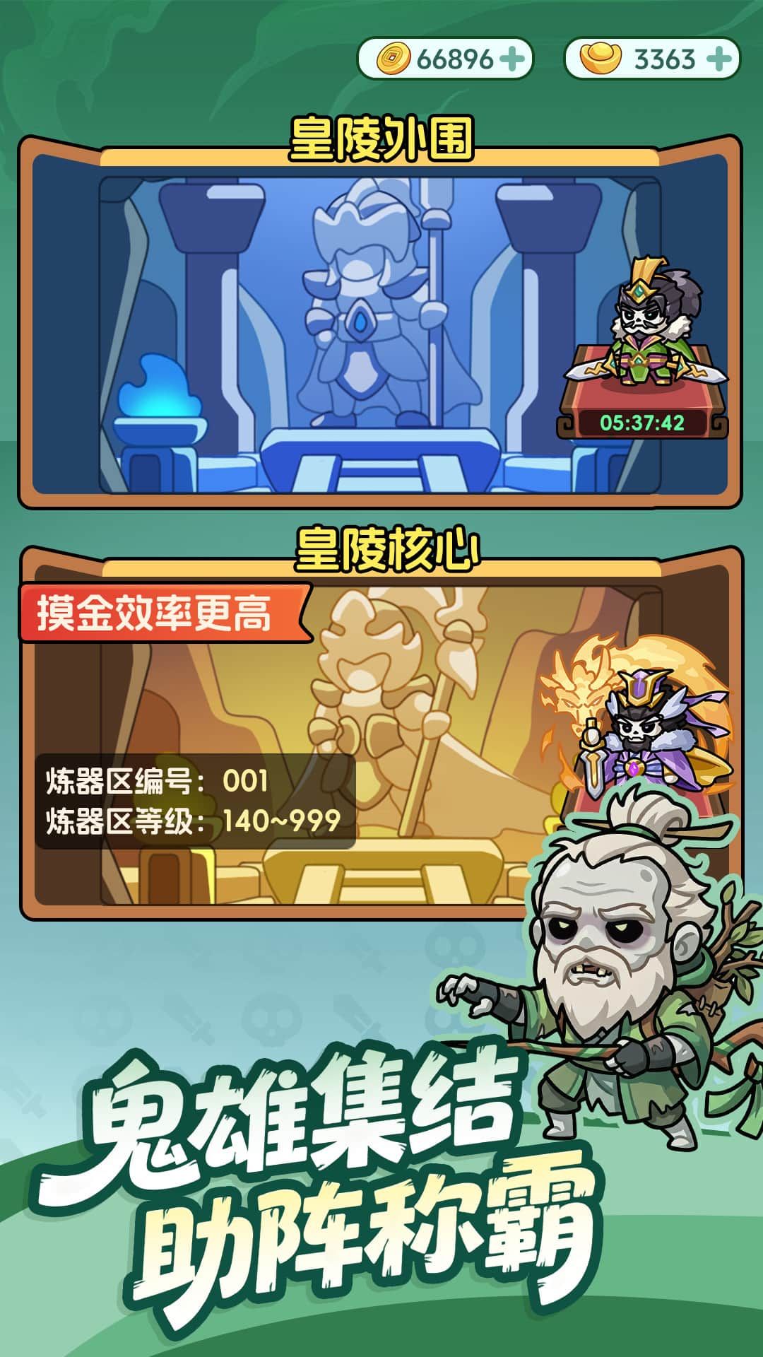 割据天下 宣传图3